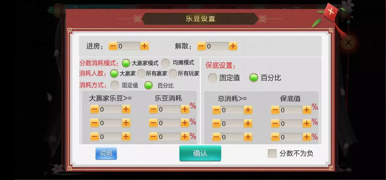 【七星棋牌湖南地区】全网独家首发衡阳邵阳怀化娄底湘潭张家界七星端+乐豆模式插图14 【七星棋牌湖南地区】全网独家首发衡阳邵阳怀化娄底湘潭张家界七星端+乐豆模式插图14