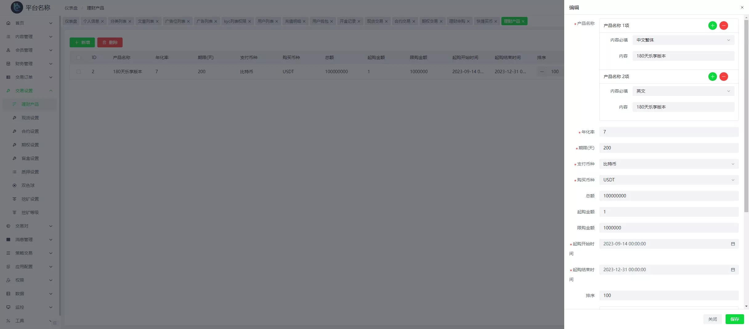 【COMING多语言web3交易所源码】k线控制+逐仓全仓+合约+现货交易+闪期权交易+质押生息+盲盒+理财+前端uniapp纯源码+后端PHP插图38 【COMING多语言web3交易所源码】k线控制+逐仓全仓+合约+现货交易+闪期权交易+质押生息+盲盒+理财+前端uniapp纯源码+后端PHP插图38