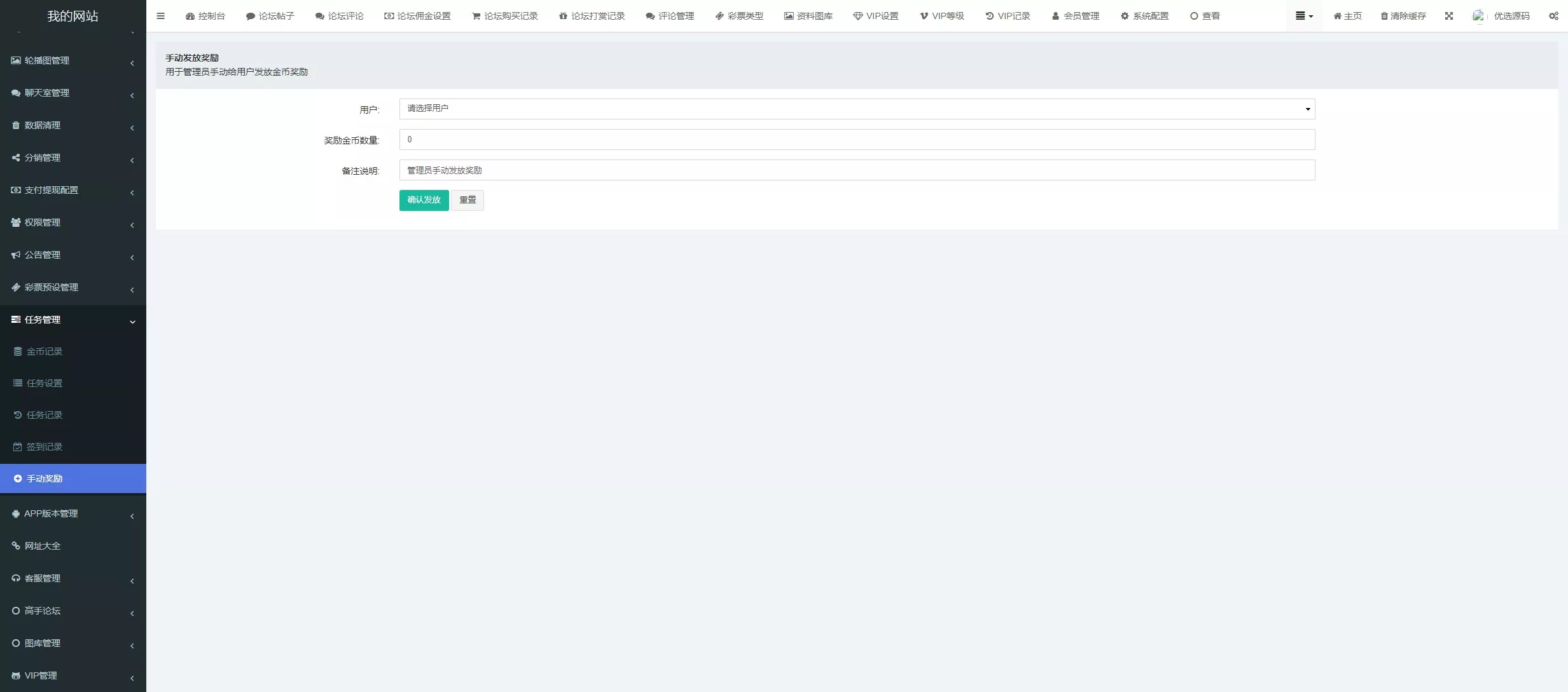 【新版本六合彩开奖网】心水资料+高手论坛+预设+聊天室+带文本搭建教程插图34 【新版本六合彩开奖网】心水资料+高手论坛+预设+聊天室+带文本搭建教程插图34