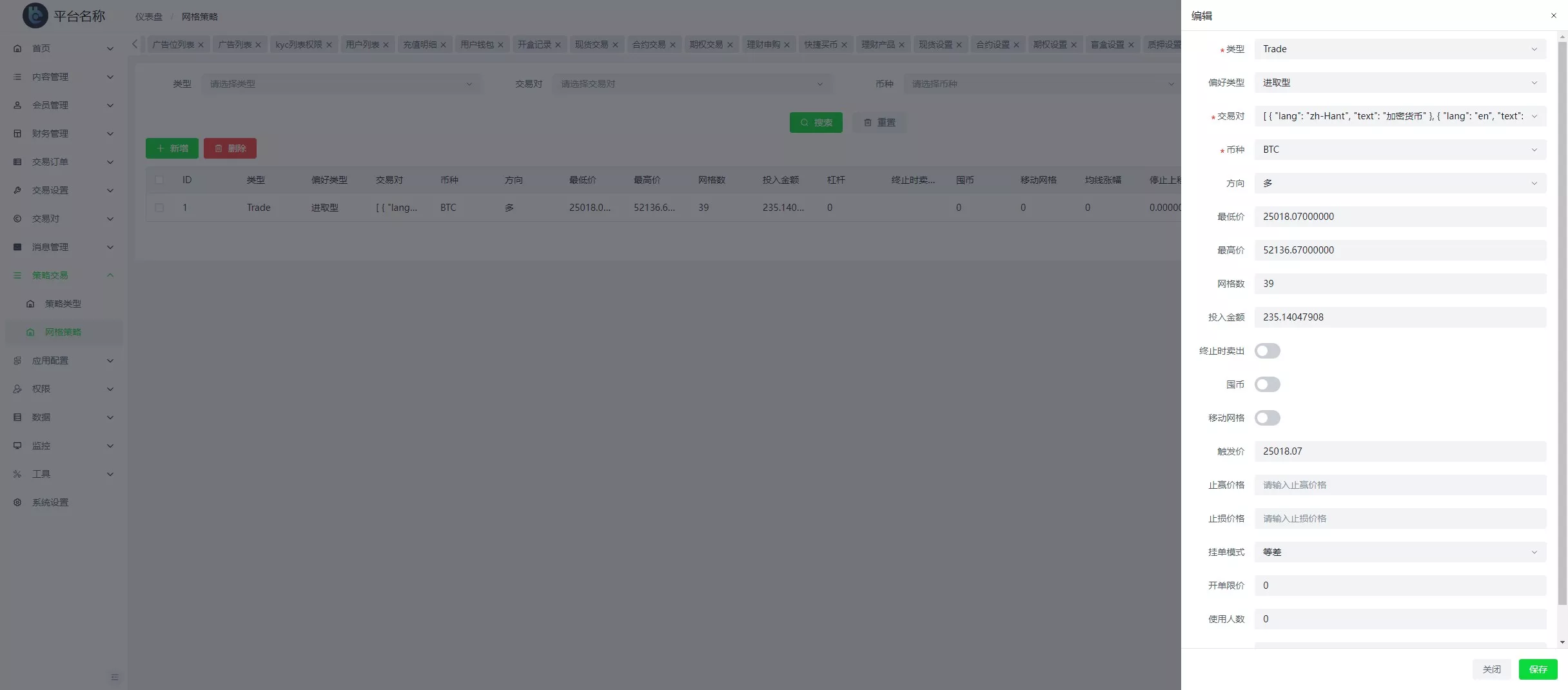 【COMING多语言web3交易所源码】k线控制+逐仓全仓+合约+现货交易+闪期权交易+质押生息+盲盒+理财+前端uniapp纯源码+后端PHP插图50 【COMING多语言web3交易所源码】k线控制+逐仓全仓+合约+现货交易+闪期权交易+质押生息+盲盒+理财+前端uniapp纯源码+后端PHP插图50