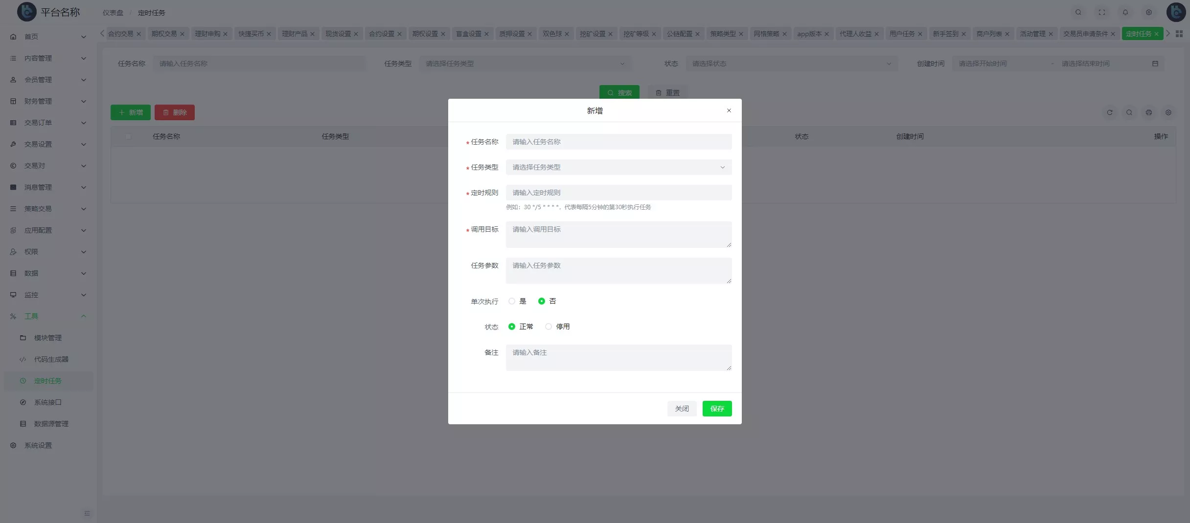 【COMING多语言web3交易所源码】k线控制+逐仓全仓+合约+现货交易+闪期权交易+质押生息+盲盒+理财+前端uniapp纯源码+后端PHP插图52 【COMING多语言web3交易所源码】k线控制+逐仓全仓+合约+现货交易+闪期权交易+质押生息+盲盒+理财+前端uniapp纯源码+后端PHP插图52