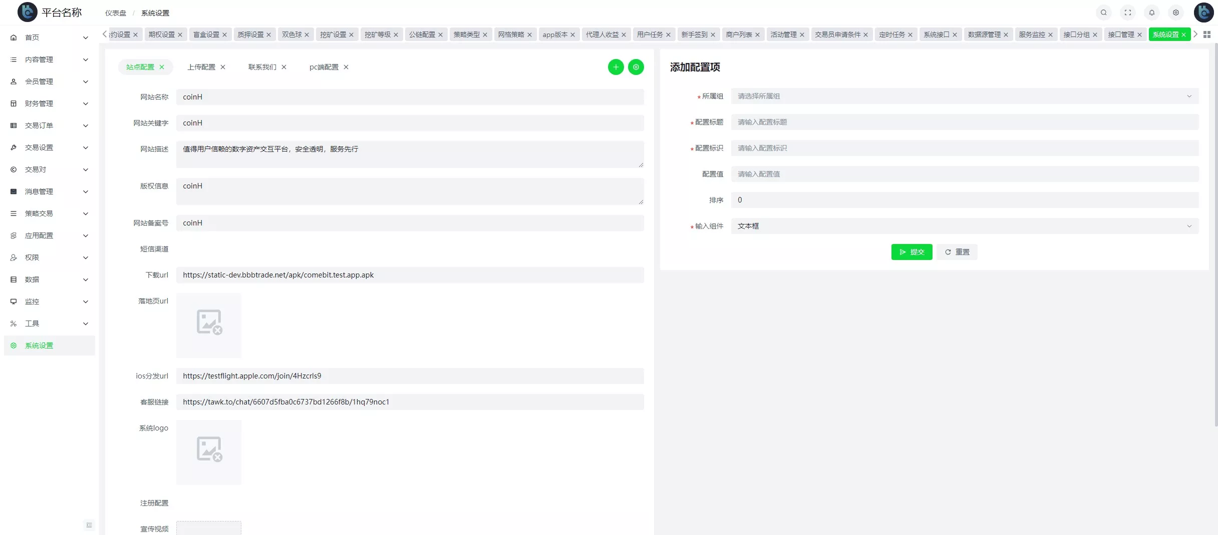 【COMING多语言web3交易所源码】k线控制+逐仓全仓+合约+现货交易+闪期权交易+质押生息+盲盒+理财+前端uniapp纯源码+后端PHP插图53 【COMING多语言web3交易所源码】k线控制+逐仓全仓+合约+现货交易+闪期权交易+质押生息+盲盒+理财+前端uniapp纯源码+后端PHP插图53