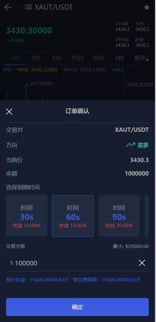 【Phemex多语言交易所源码】期权交易+合约交易+新币申购+锁仓挖矿+平台币发行+K线行情控制+前端uniapp编译后+后端PHP插图3 【Phemex多语言交易所源码】期权交易+合约交易+新币申购+锁仓挖矿+平台币发行+K线行情控制+前端uniapp编译后+后端PHP插图3