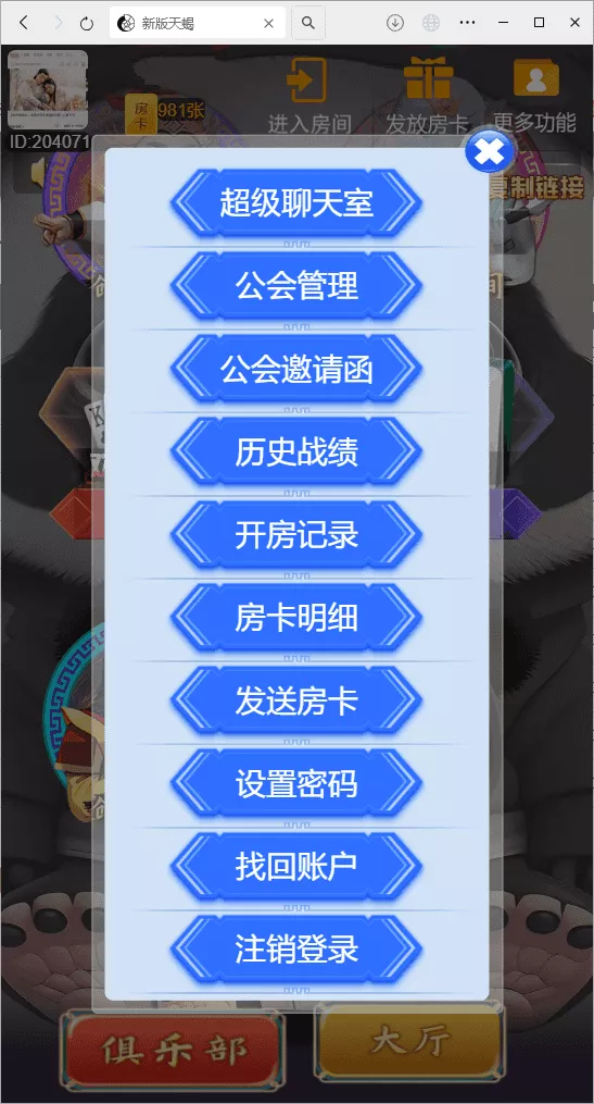 【H5房卡游戏】H5棋牌最新版天蝎房卡大厅+搭建教程插图5 【H5房卡游戏】H5棋牌最新版天蝎房卡大厅+搭建教程插图5