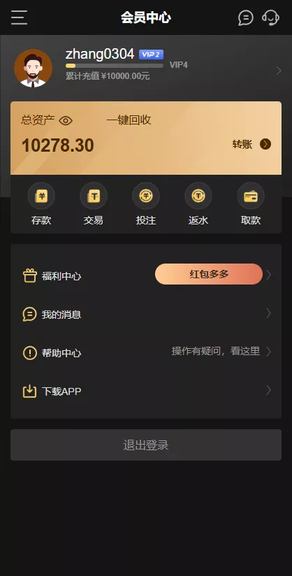 【用户投稿】澳门金沙娱乐源码插图7 【用户投稿】澳门金沙娱乐源码插图7