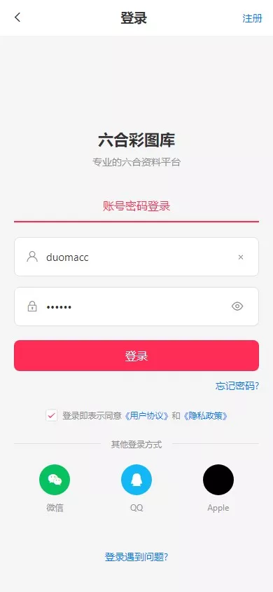 【新版本六合彩开奖网】心水资料+高手论坛+预设+聊天室+带文本搭建教程插图 【新版本六合彩开奖网】心水资料+高手论坛+预设+聊天室+带文本搭建教程插图