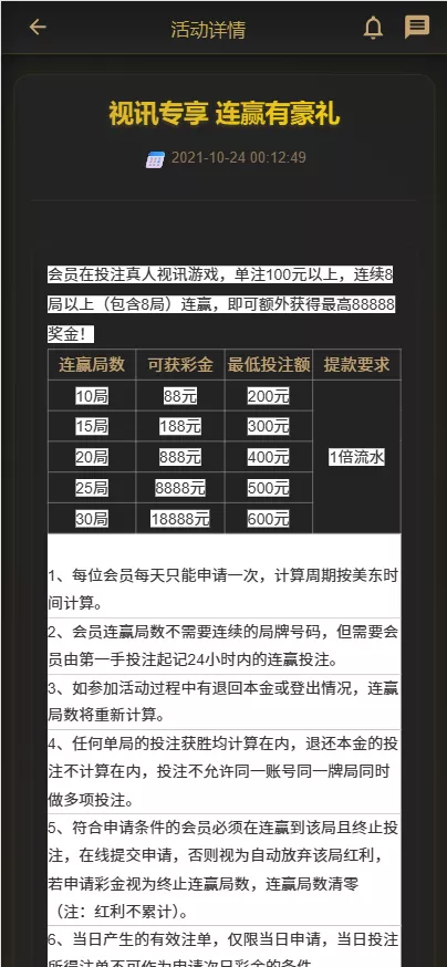 【用户投稿】美盛NG包网模板娱乐源码后台+uniapp全开源插图4 【用户投稿】美盛NG包网模板娱乐源码后台+uniapp全开源插图4