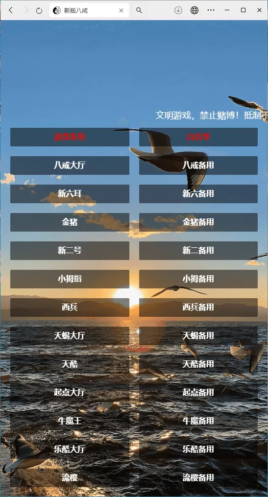 【H5房卡游戏】H5棋牌最新版八戒房卡大厅+搭建教程插图1 【H5房卡游戏】H5棋牌最新版八戒房卡大厅+搭建教程插图1