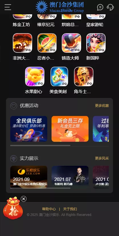 【用户投稿】澳门金沙娱乐源码插图2 【用户投稿】澳门金沙娱乐源码插图2