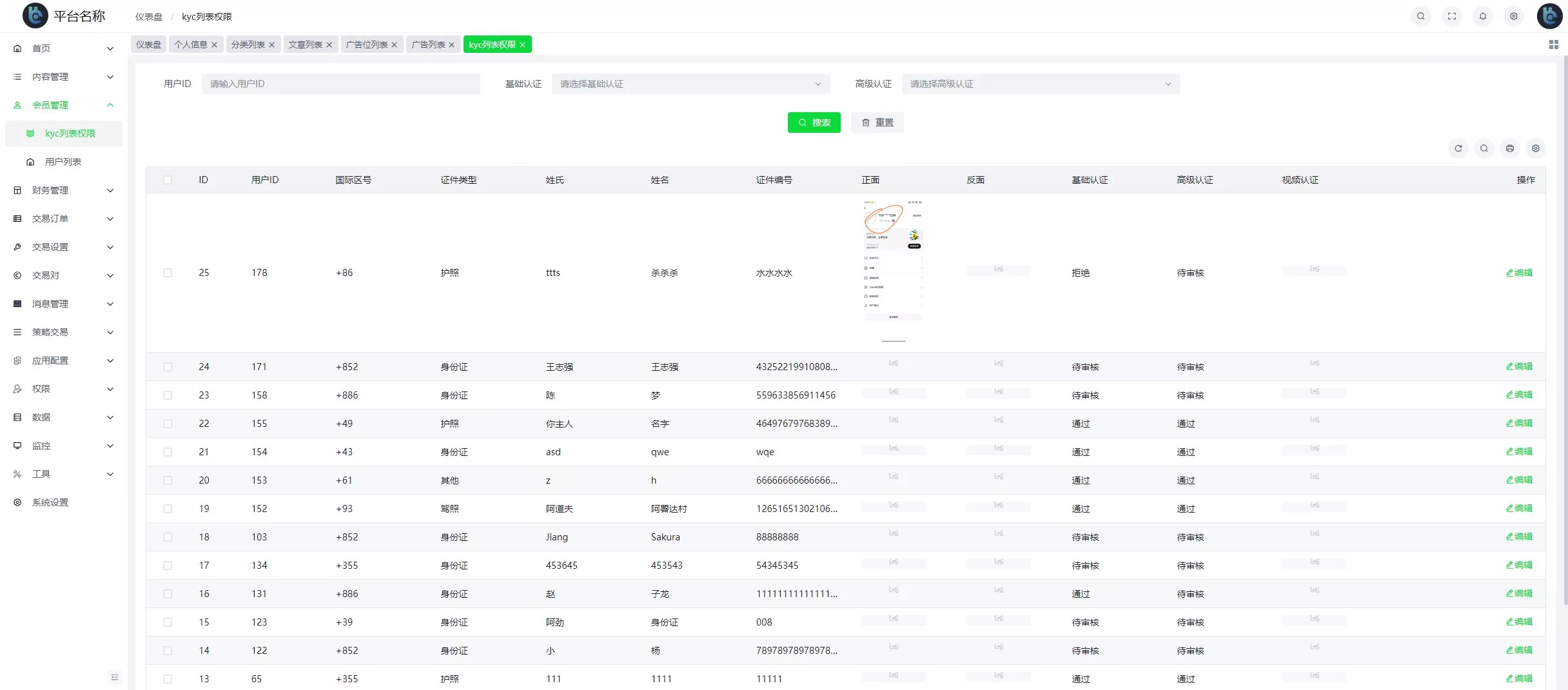 【COMING多语言web3交易所源码】k线控制+逐仓全仓+合约+现货交易+闪期权交易+质押生息+盲盒+理财+前端uniapp纯源码+后端PHP插图30 【COMING多语言web3交易所源码】k线控制+逐仓全仓+合约+现货交易+闪期权交易+质押生息+盲盒+理财+前端uniapp纯源码+后端PHP插图30