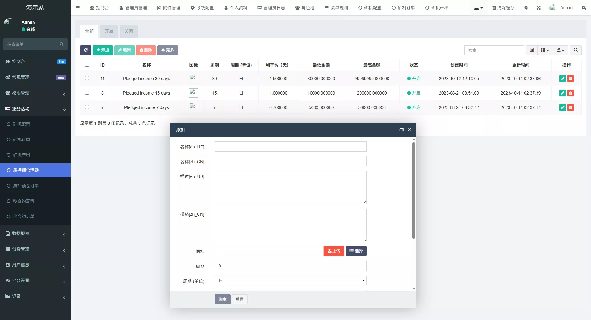 【全新二开多语言DAPP】授权+ai量化+质押挖矿+defi贷款+秒合约+后台控制+虚拟币交易所源码+全开源运营级插图34 【全新二开多语言DAPP】授权+ai量化+质押挖矿+defi贷款+秒合约+后台控制+虚拟币交易所源码+全开源运营级插图34