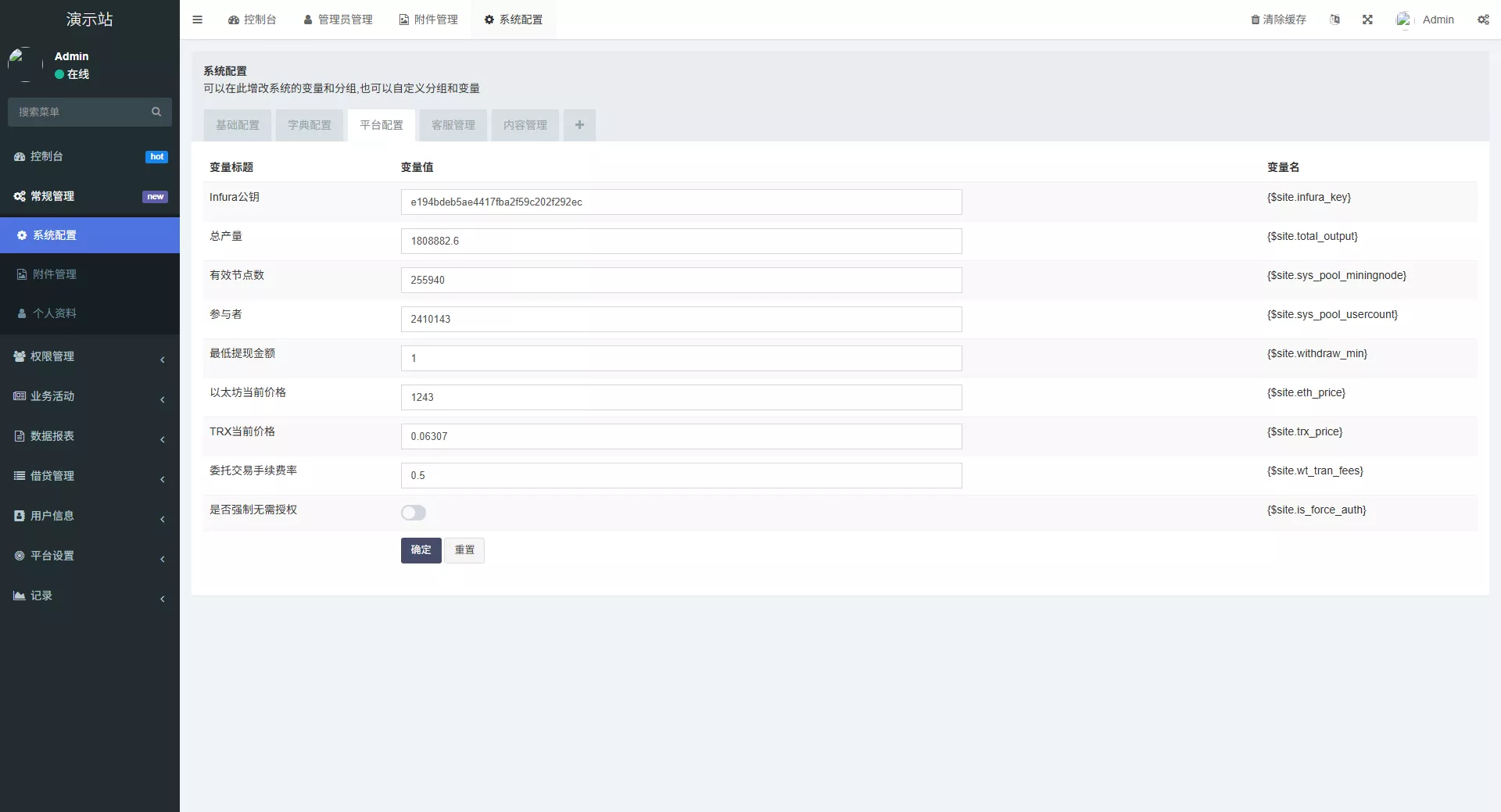 【全新二开多语言DAPP】授权+ai量化+质押挖矿+defi贷款+秒合约+后台控制+虚拟币交易所源码+全开源运营级插图19 【全新二开多语言DAPP】授权+ai量化+质押挖矿+defi贷款+秒合约+后台控制+虚拟币交易所源码+全开源运营级插图19