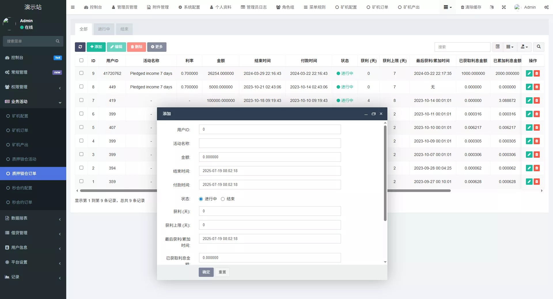 【全新二开多语言DAPP】授权+ai量化+质押挖矿+defi贷款+秒合约+后台控制+虚拟币交易所源码+全开源运营级插图35 【全新二开多语言DAPP】授权+ai量化+质押挖矿+defi贷款+秒合约+后台控制+虚拟币交易所源码+全开源运营级插图35