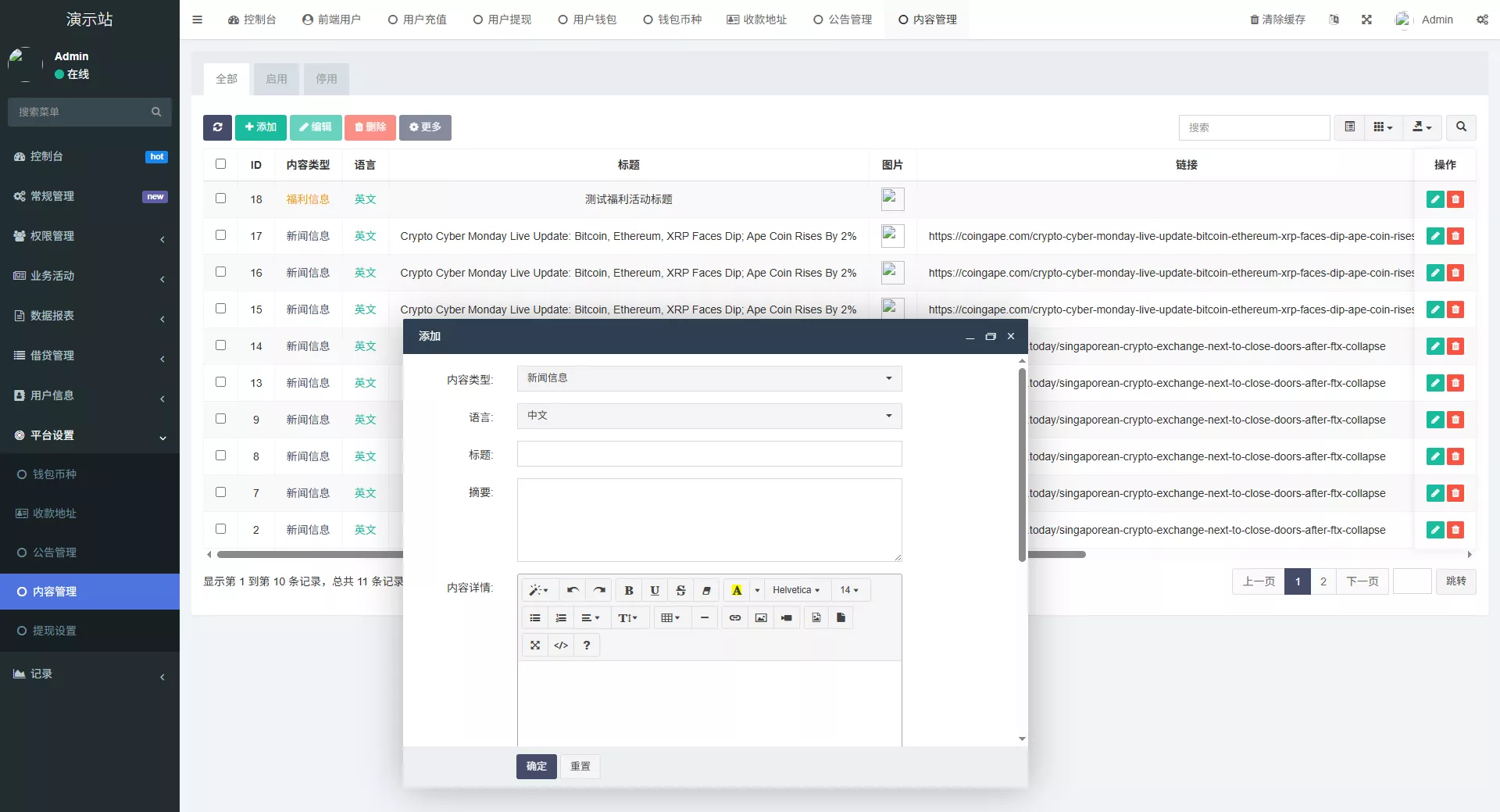【全新二开多语言DAPP】授权+ai量化+质押挖矿+defi贷款+秒合约+后台控制+虚拟币交易所源码+全开源运营级插图49 【全新二开多语言DAPP】授权+ai量化+质押挖矿+defi贷款+秒合约+后台控制+虚拟币交易所源码+全开源运营级插图49