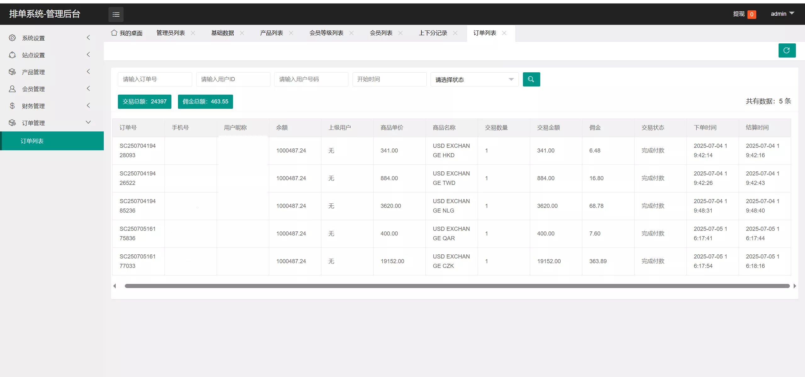 【XE多语言外汇兑换刷单抢单源码】卡单连单+实时汇率+5级分销+前端uniapp纯源码+后端PHP插图13 【XE多语言外汇兑换刷单抢单源码】卡单连单+实时汇率+5级分销+前端uniapp纯源码+后端PHP插图13