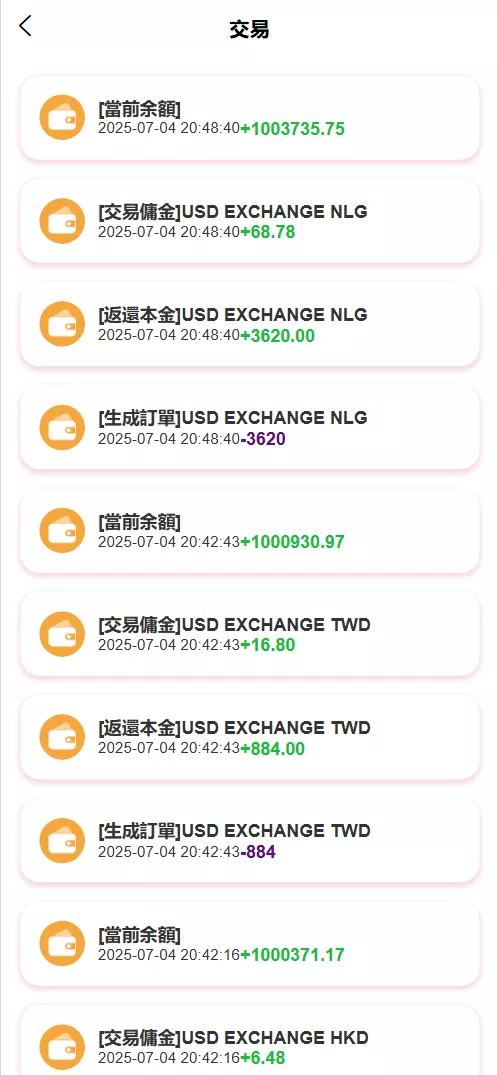 【XE多语言外汇兑换刷单抢单源码】卡单连单+实时汇率+5级分销+前端uniapp纯源码+后端PHP插图8 【XE多语言外汇兑换刷单抢单源码】卡单连单+实时汇率+5级分销+前端uniapp纯源码+后端PHP插图8