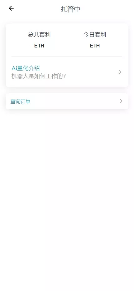 【全新二开多语言DAPP】授权+ai量化+质押挖矿+defi贷款+秒合约+后台控制+虚拟币交易所源码+全开源运营级插图8 【全新二开多语言DAPP】授权+ai量化+质押挖矿+defi贷款+秒合约+后台控制+虚拟币交易所源码+全开源运营级插图8