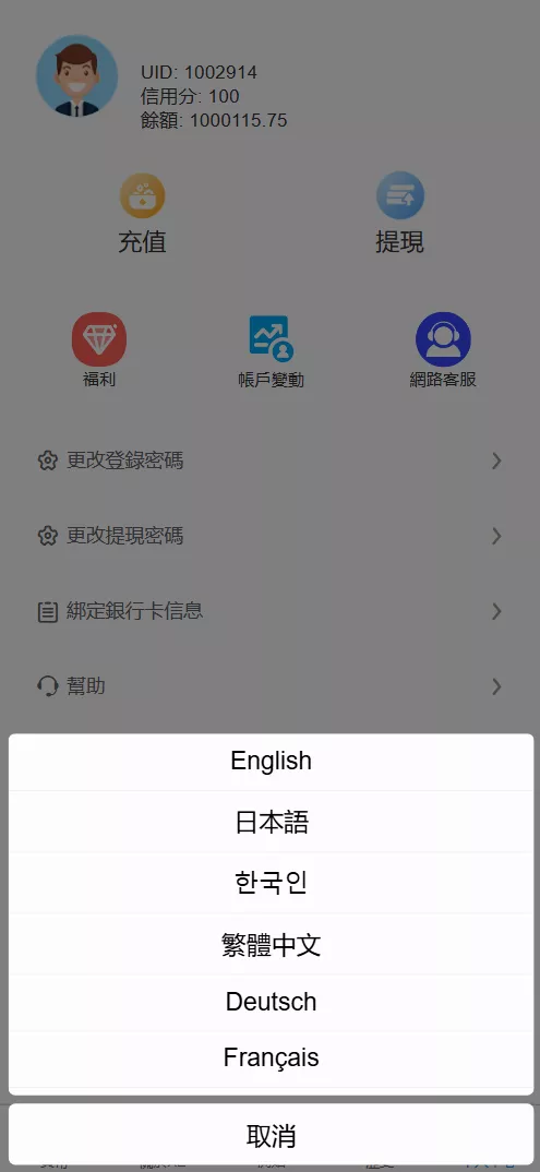 【XE多语言外汇兑换刷单抢单源码】卡单连单+实时汇率+5级分销+前端uniapp纯源码+后端PHP插图7 【XE多语言外汇兑换刷单抢单源码】卡单连单+实时汇率+5级分销+前端uniapp纯源码+后端PHP插图7