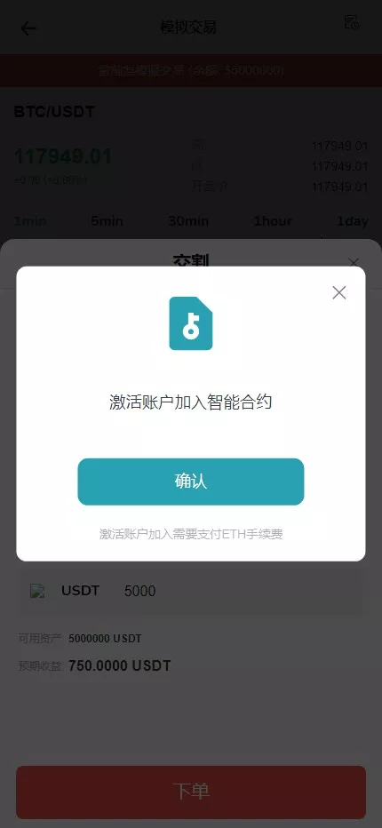 【全新二开多语言DAPP】授权+ai量化+质押挖矿+defi贷款+秒合约+后台控制+虚拟币交易所源码+全开源运营级插图10 【全新二开多语言DAPP】授权+ai量化+质押挖矿+defi贷款+秒合约+后台控制+虚拟币交易所源码+全开源运营级插图10