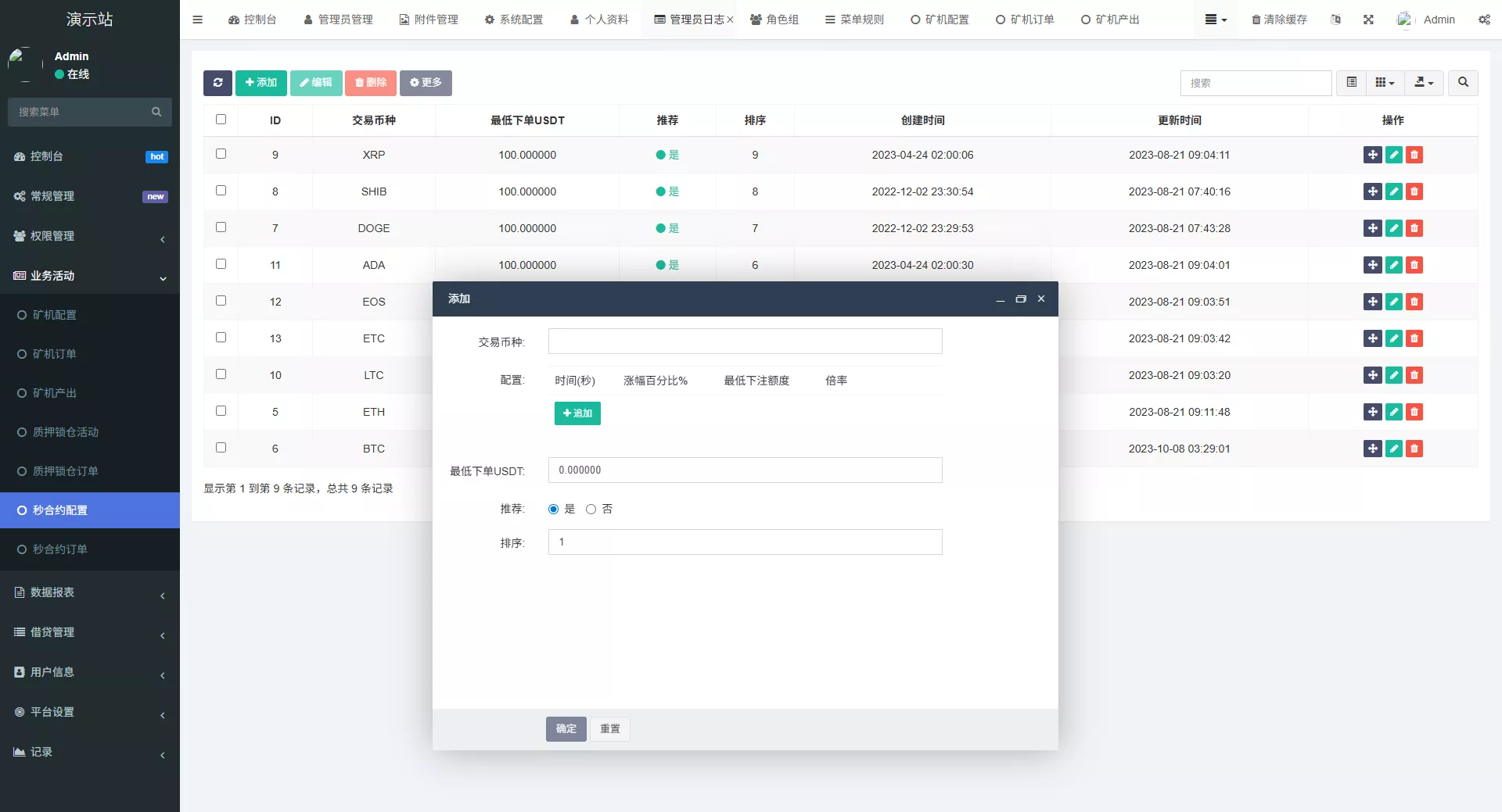 【全新二开多语言DAPP】授权+ai量化+质押挖矿+defi贷款+秒合约+后台控制+虚拟币交易所源码+全开源运营级插图36 【全新二开多语言DAPP】授权+ai量化+质押挖矿+defi贷款+秒合约+后台控制+虚拟币交易所源码+全开源运营级插图36