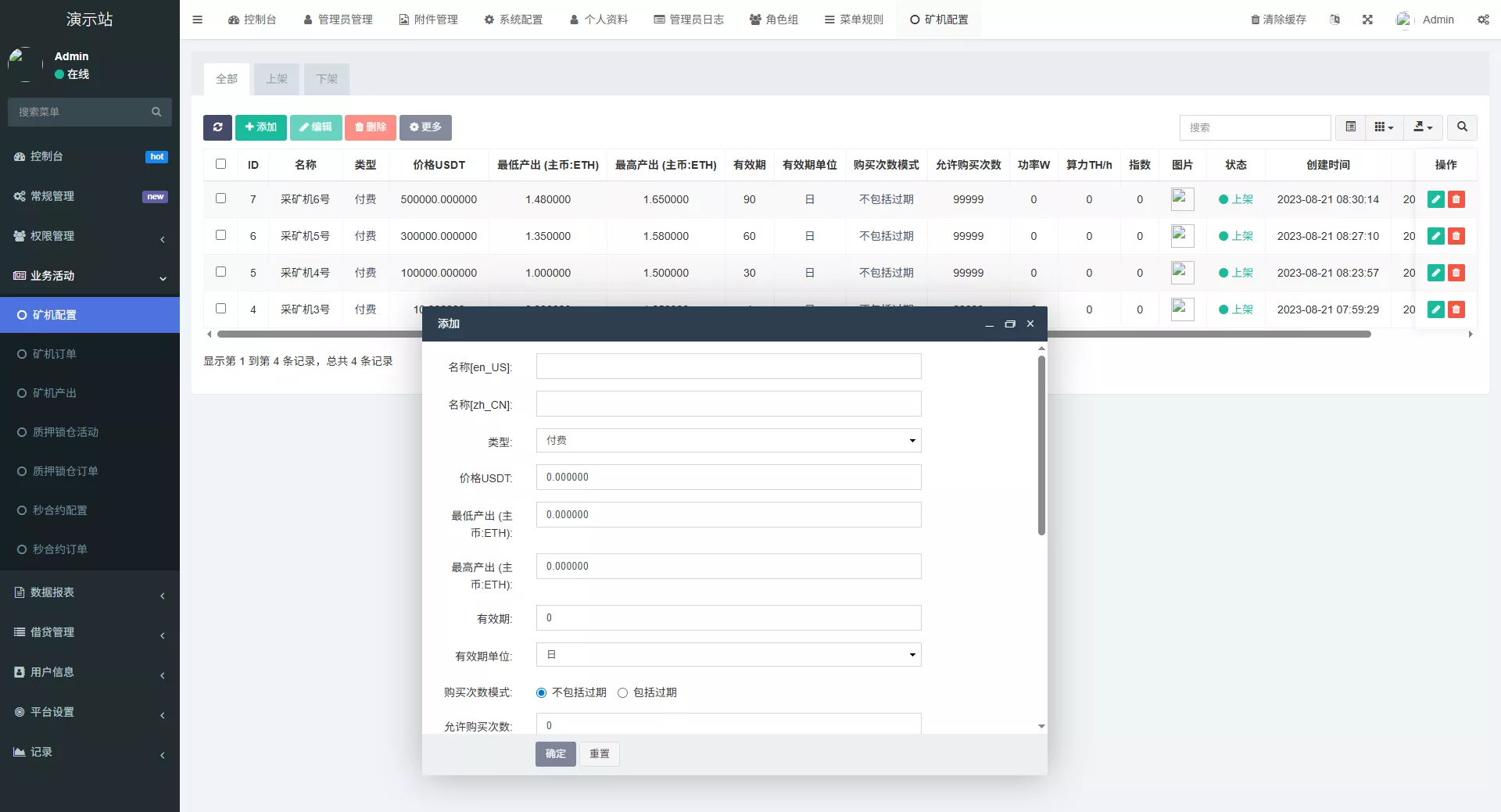 【全新二开多语言DAPP】授权+ai量化+质押挖矿+defi贷款+秒合约+后台控制+虚拟币交易所源码+全开源运营级插图31 【全新二开多语言DAPP】授权+ai量化+质押挖矿+defi贷款+秒合约+后台控制+虚拟币交易所源码+全开源运营级插图31