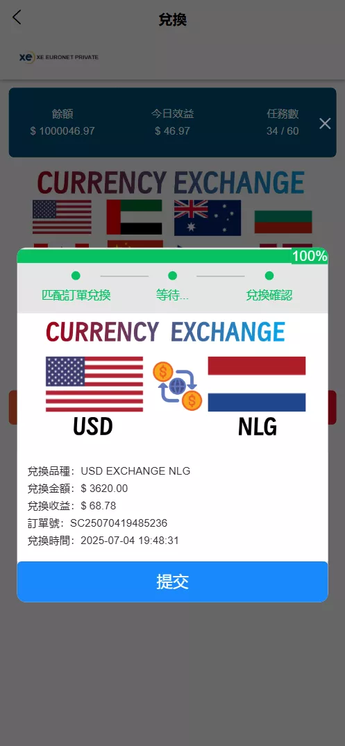 【XE多语言外汇兑换刷单抢单源码】卡单连单+实时汇率+5级分销+前端uniapp纯源码+后端PHP插图4 【XE多语言外汇兑换刷单抢单源码】卡单连单+实时汇率+5级分销+前端uniapp纯源码+后端PHP插图4