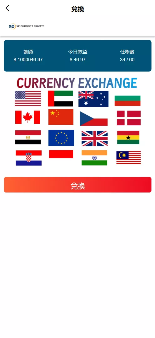 【XE多语言外汇兑换刷单抢单源码】卡单连单+实时汇率+5级分销+前端uniapp纯源码+后端PHP插图3 【XE多语言外汇兑换刷单抢单源码】卡单连单+实时汇率+5级分销+前端uniapp纯源码+后端PHP插图3
