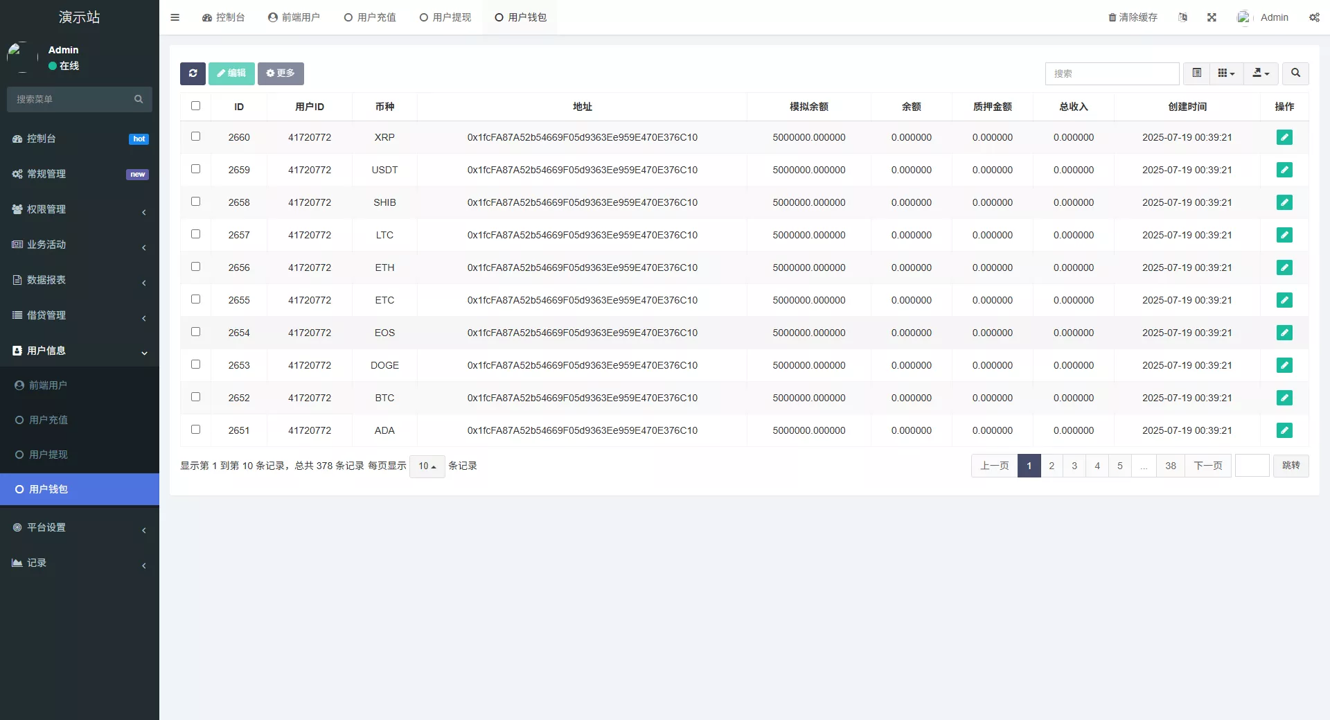 【全新二开多语言DAPP】授权+ai量化+质押挖矿+defi贷款+秒合约+后台控制+虚拟币交易所源码+全开源运营级插图45 【全新二开多语言DAPP】授权+ai量化+质押挖矿+defi贷款+秒合约+后台控制+虚拟币交易所源码+全开源运营级插图45