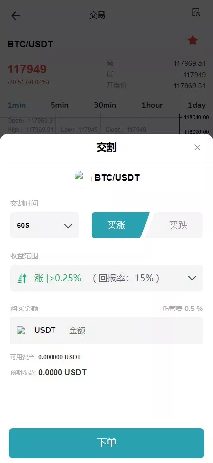 【全新二开多语言DAPP】授权+ai量化+质押挖矿+defi贷款+秒合约+后台控制+虚拟币交易所源码+全开源运营级插图7 【全新二开多语言DAPP】授权+ai量化+质押挖矿+defi贷款+秒合约+后台控制+虚拟币交易所源码+全开源运营级插图7