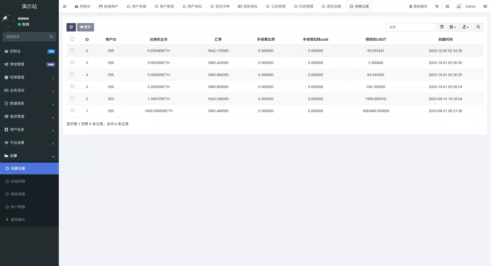 【全新二开多语言DAPP】授权+ai量化+质押挖矿+defi贷款+秒合约+后台控制+虚拟币交易所源码+全开源运营级插图51 【全新二开多语言DAPP】授权+ai量化+质押挖矿+defi贷款+秒合约+后台控制+虚拟币交易所源码+全开源运营级插图51