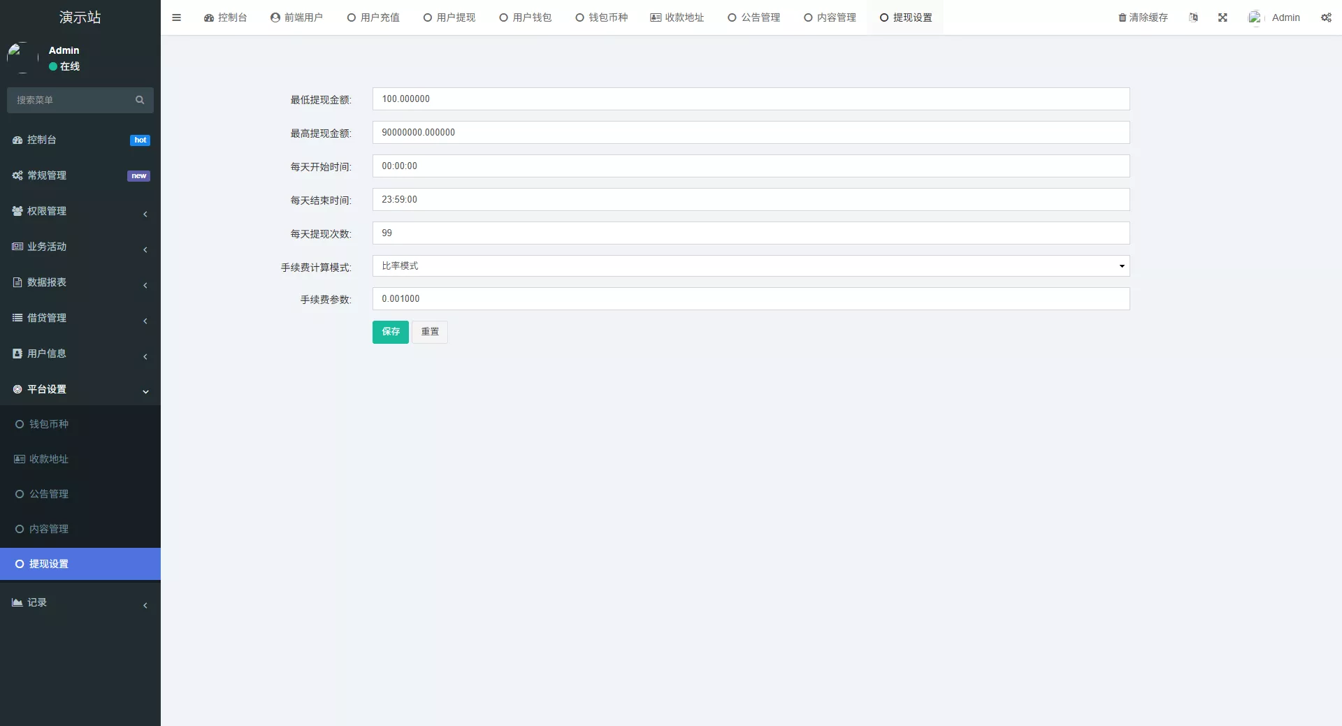 【全新二开多语言DAPP】授权+ai量化+质押挖矿+defi贷款+秒合约+后台控制+虚拟币交易所源码+全开源运营级插图50 【全新二开多语言DAPP】授权+ai量化+质押挖矿+defi贷款+秒合约+后台控制+虚拟币交易所源码+全开源运营级插图50
