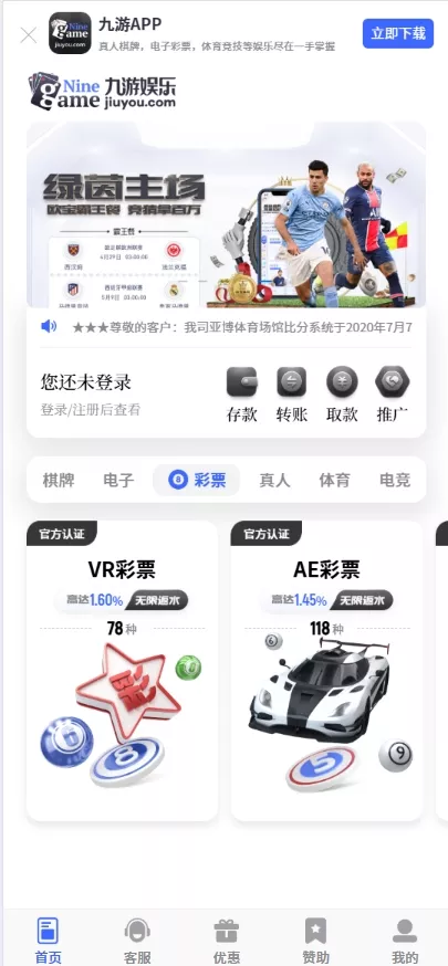 【用户投稿】九游娱乐前端全开源可二开+手机二开UI+前端vue开源+后端PHP插图2 【用户投稿】九游娱乐前端全开源可二开+手机二开UI+前端vue开源+后端PHP插图2