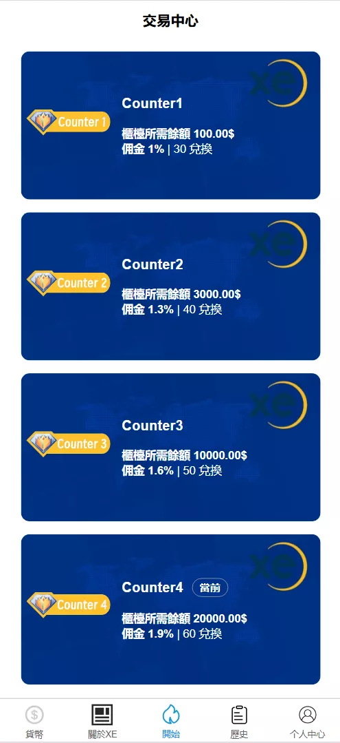 【XE多语言外汇兑换刷单抢单源码】卡单连单+实时汇率+5级分销+前端uniapp纯源码+后端PHP插图2 【XE多语言外汇兑换刷单抢单源码】卡单连单+实时汇率+5级分销+前端uniapp纯源码+后端PHP插图2
