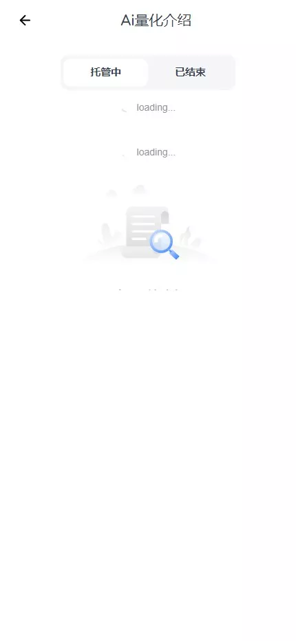 【全新二开多语言DAPP】授权+ai量化+质押挖矿+defi贷款+秒合约+后台控制+虚拟币交易所源码+全开源运营级插图9 【全新二开多语言DAPP】授权+ai量化+质押挖矿+defi贷款+秒合约+后台控制+虚拟币交易所源码+全开源运营级插图9