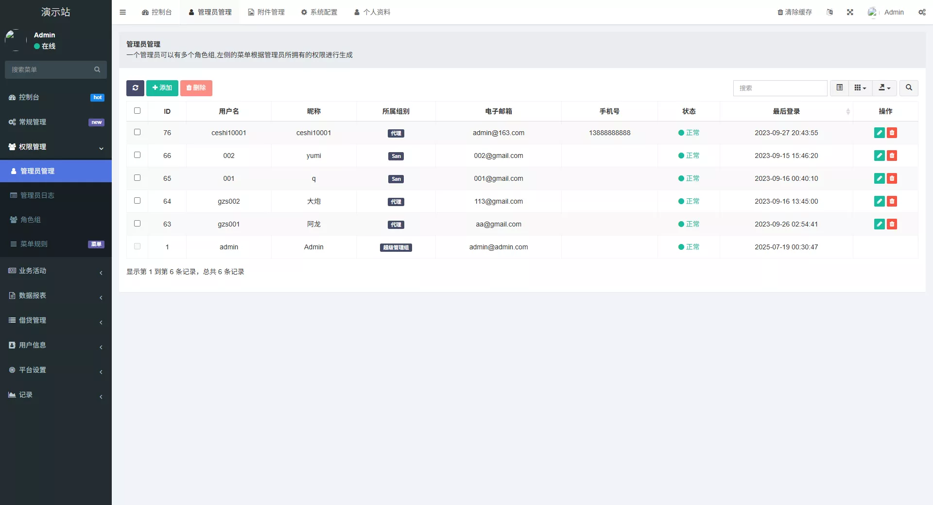 【全新二开多语言DAPP】授权+ai量化+质押挖矿+defi贷款+秒合约+后台控制+虚拟币交易所源码+全开源运营级插图24 【全新二开多语言DAPP】授权+ai量化+质押挖矿+defi贷款+秒合约+后台控制+虚拟币交易所源码+全开源运营级插图24