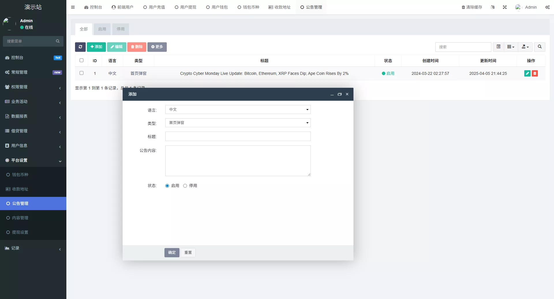 【全新二开多语言DAPP】授权+ai量化+质押挖矿+defi贷款+秒合约+后台控制+虚拟币交易所源码+全开源运营级插图48 【全新二开多语言DAPP】授权+ai量化+质押挖矿+defi贷款+秒合约+后台控制+虚拟币交易所源码+全开源运营级插图48