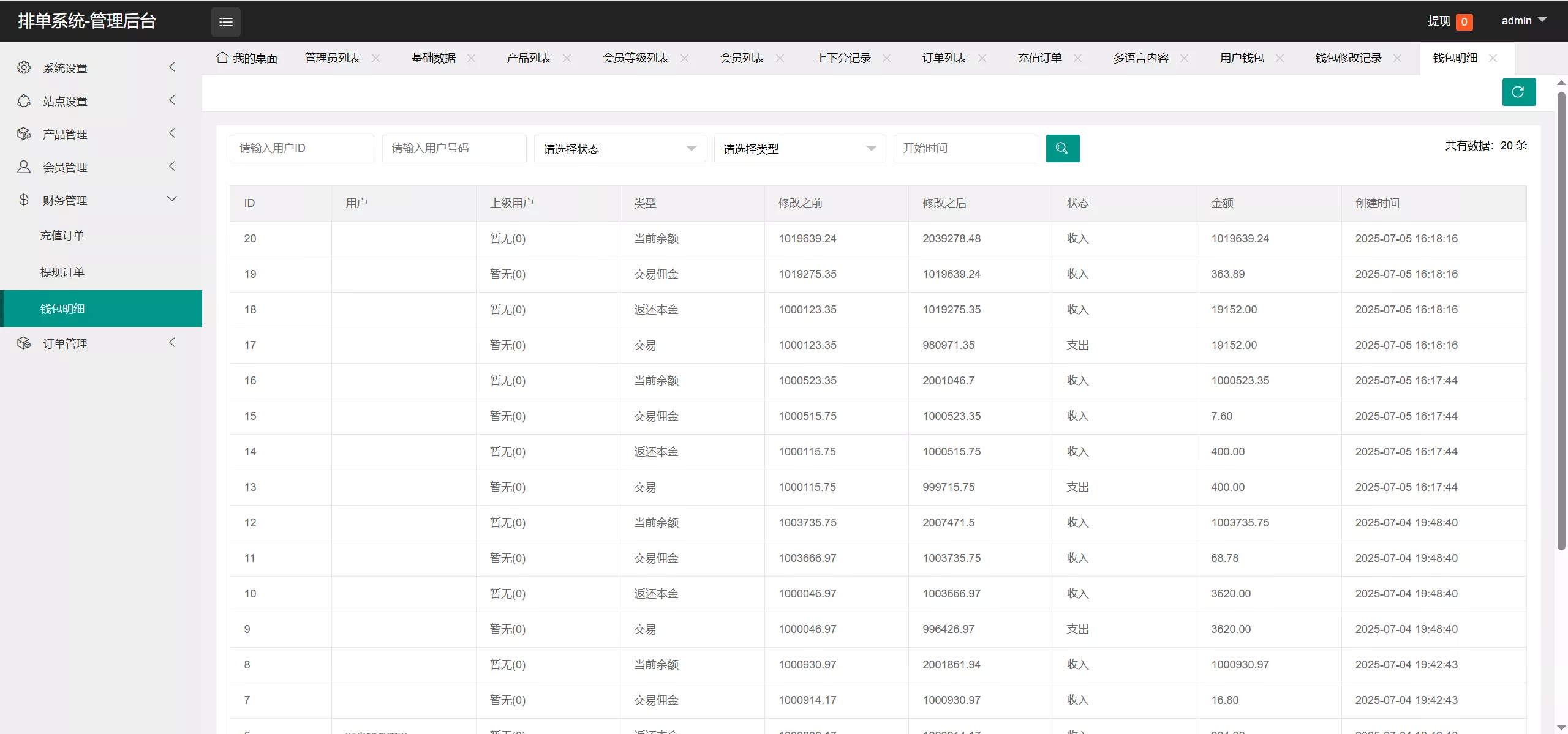 【XE多语言外汇兑换刷单抢单源码】卡单连单+实时汇率+5级分销+前端uniapp纯源码+后端PHP插图14 【XE多语言外汇兑换刷单抢单源码】卡单连单+实时汇率+5级分销+前端uniapp纯源码+后端PHP插图14