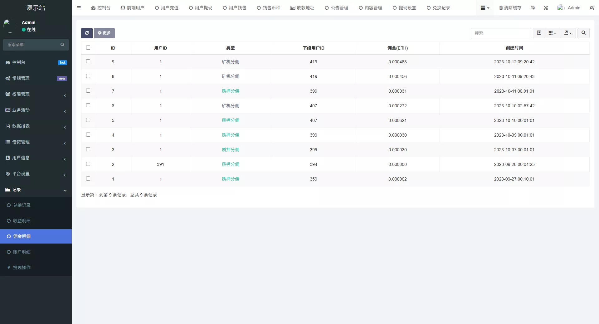 【全新二开多语言DAPP】授权+ai量化+质押挖矿+defi贷款+秒合约+后台控制+虚拟币交易所源码+全开源运营级插图53 【全新二开多语言DAPP】授权+ai量化+质押挖矿+defi贷款+秒合约+后台控制+虚拟币交易所源码+全开源运营级插图53