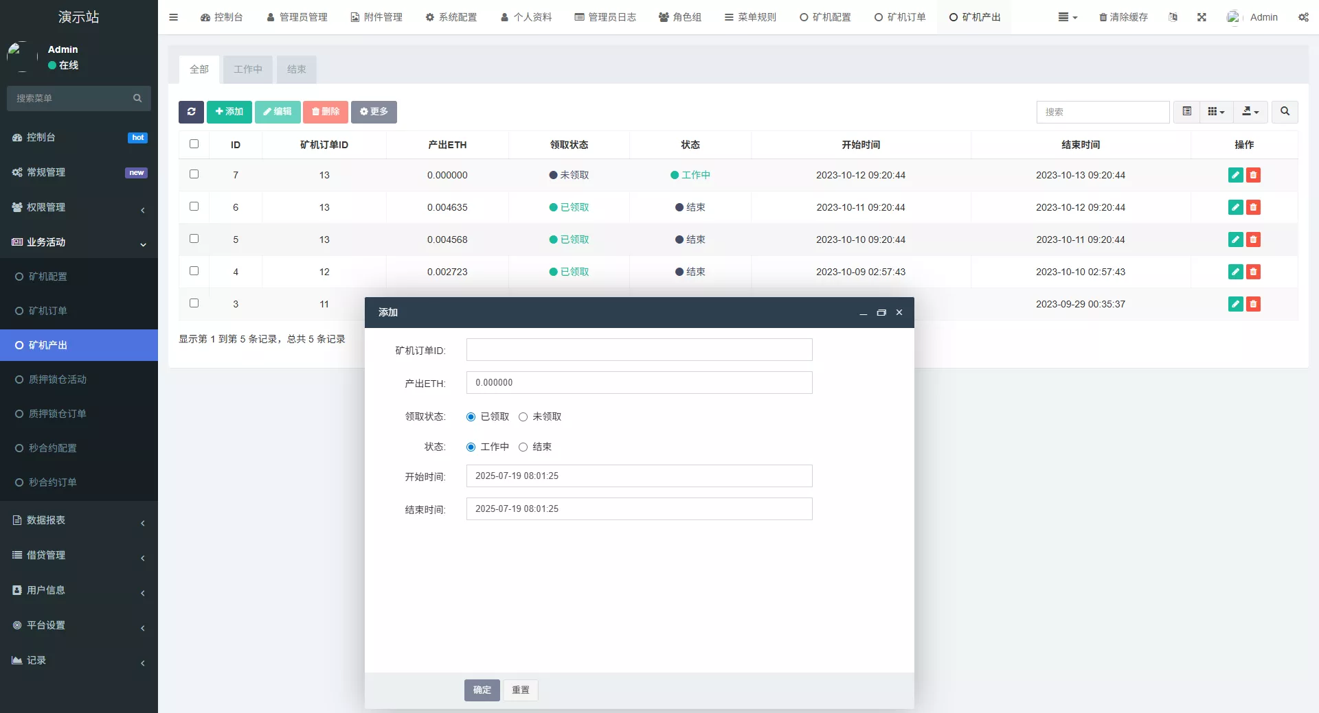 【全新二开多语言DAPP】授权+ai量化+质押挖矿+defi贷款+秒合约+后台控制+虚拟币交易所源码+全开源运营级插图33 【全新二开多语言DAPP】授权+ai量化+质押挖矿+defi贷款+秒合约+后台控制+虚拟币交易所源码+全开源运营级插图33