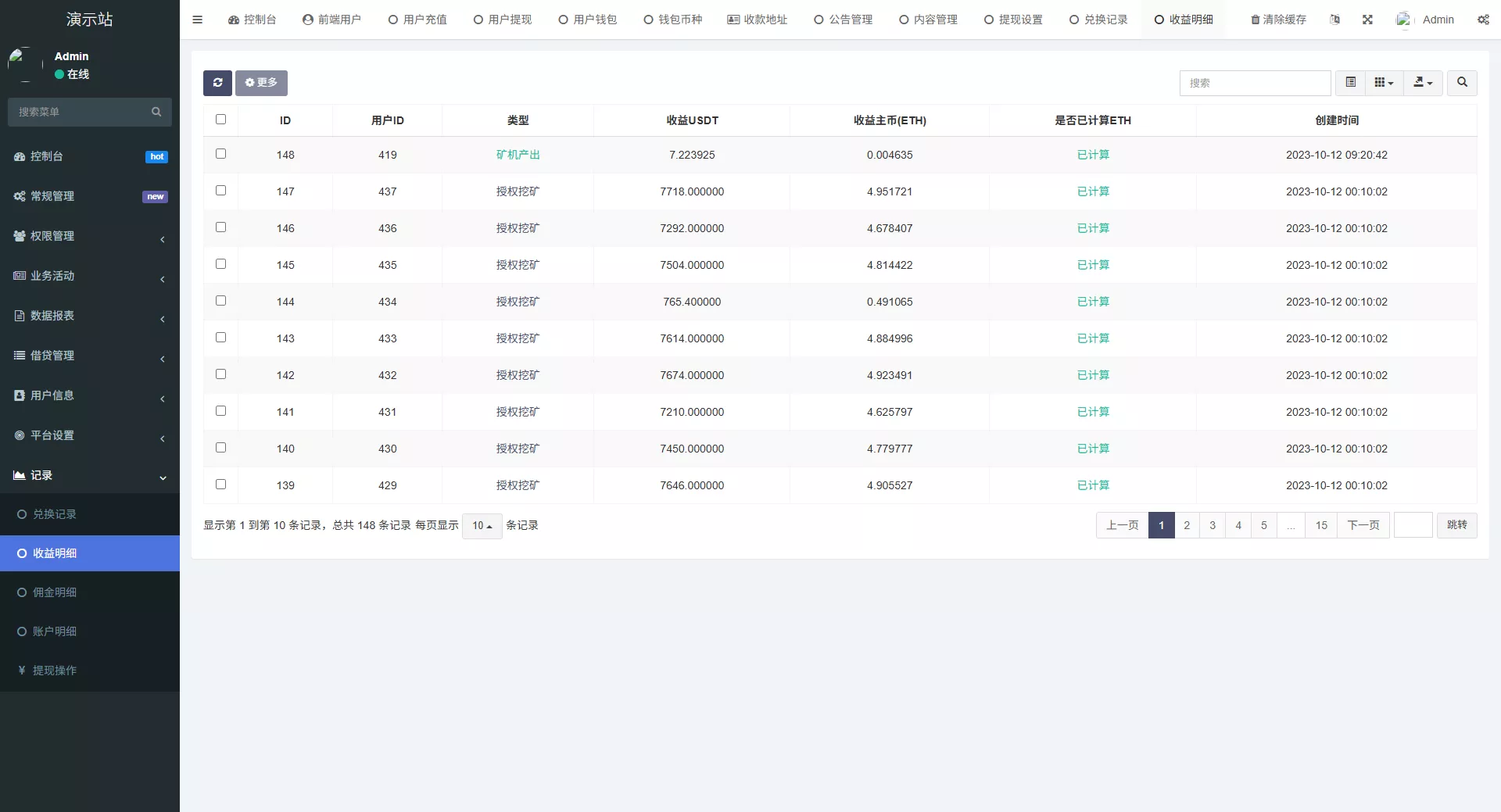 【全新二开多语言DAPP】授权+ai量化+质押挖矿+defi贷款+秒合约+后台控制+虚拟币交易所源码+全开源运营级插图52 【全新二开多语言DAPP】授权+ai量化+质押挖矿+defi贷款+秒合约+后台控制+虚拟币交易所源码+全开源运营级插图52