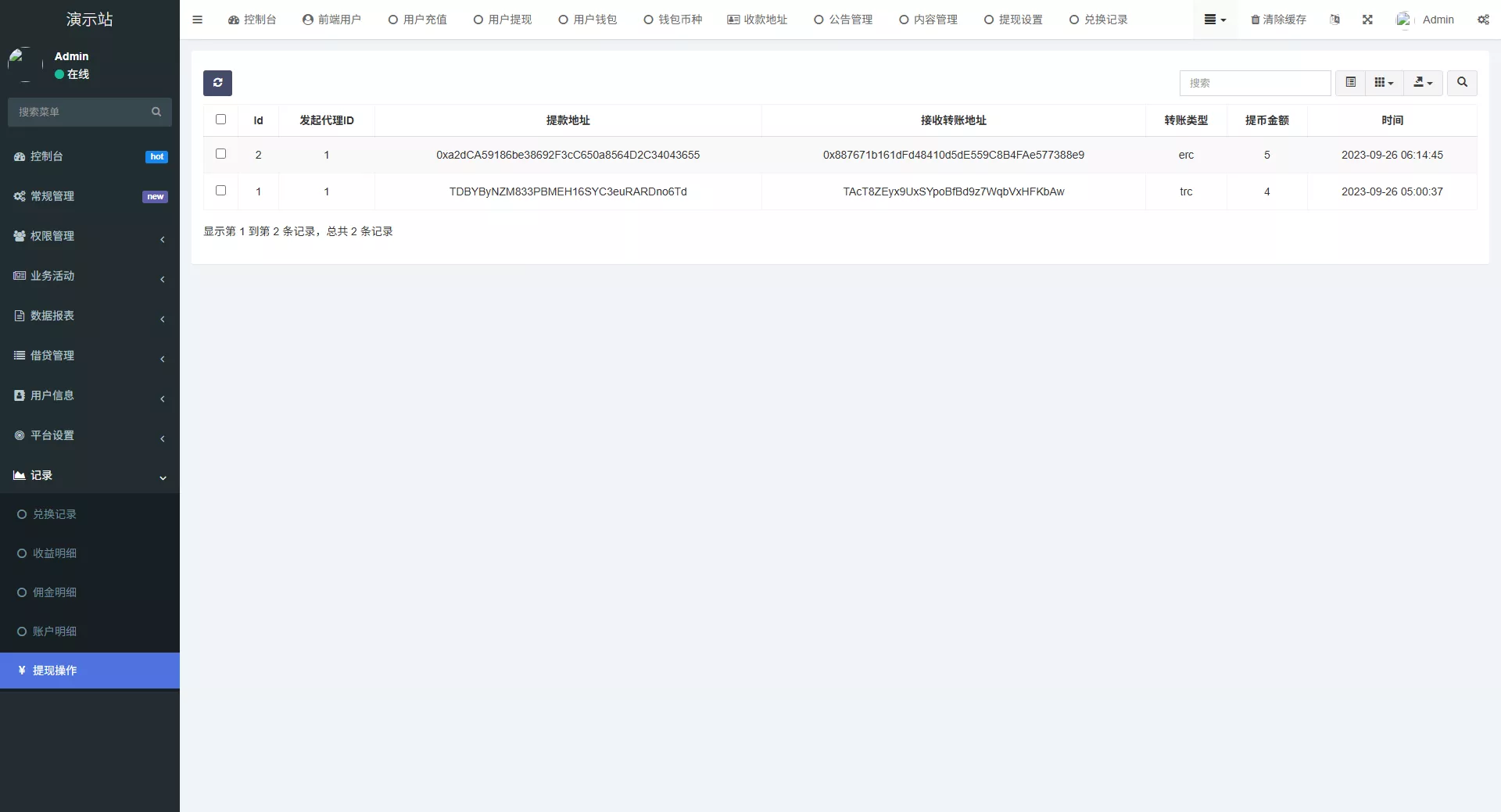 【全新二开多语言DAPP】授权+ai量化+质押挖矿+defi贷款+秒合约+后台控制+虚拟币交易所源码+全开源运营级插图55 【全新二开多语言DAPP】授权+ai量化+质押挖矿+defi贷款+秒合约+后台控制+虚拟币交易所源码+全开源运营级插图55