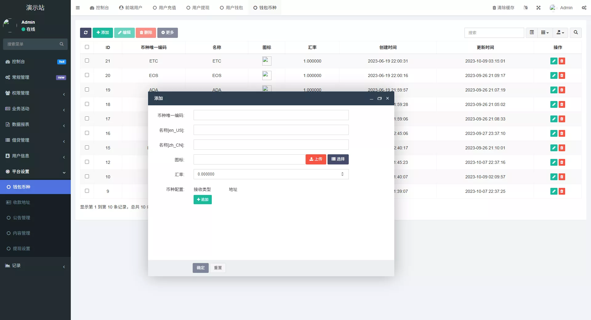 【全新二开多语言DAPP】授权+ai量化+质押挖矿+defi贷款+秒合约+后台控制+虚拟币交易所源码+全开源运营级插图46 【全新二开多语言DAPP】授权+ai量化+质押挖矿+defi贷款+秒合约+后台控制+虚拟币交易所源码+全开源运营级插图46