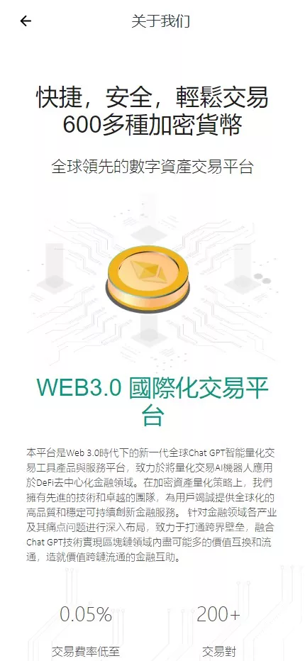 【全新二开多语言DAPP】授权+ai量化+质押挖矿+defi贷款+秒合约+后台控制+虚拟币交易所源码+全开源运营级插图13 【全新二开多语言DAPP】授权+ai量化+质押挖矿+defi贷款+秒合约+后台控制+虚拟币交易所源码+全开源运营级插图13