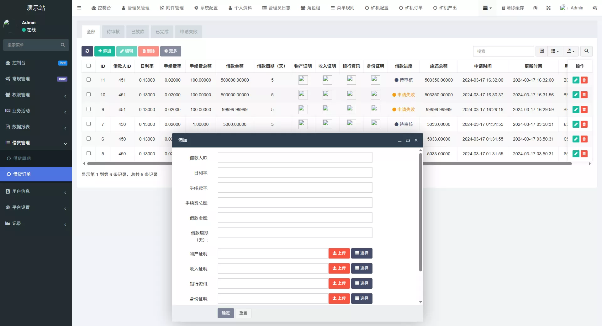 【全新二开多语言DAPP】授权+ai量化+质押挖矿+defi贷款+秒合约+后台控制+虚拟币交易所源码+全开源运营级插图42 【全新二开多语言DAPP】授权+ai量化+质押挖矿+defi贷款+秒合约+后台控制+虚拟币交易所源码+全开源运营级插图42