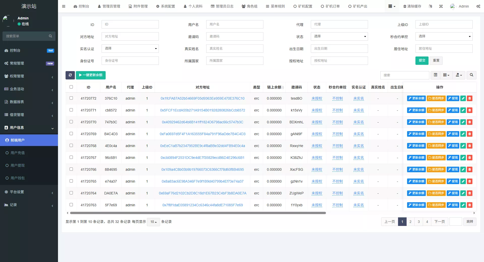 【全新二开多语言DAPP】授权+ai量化+质押挖矿+defi贷款+秒合约+后台控制+虚拟币交易所源码+全开源运营级插图43 【全新二开多语言DAPP】授权+ai量化+质押挖矿+defi贷款+秒合约+后台控制+虚拟币交易所源码+全开源运营级插图43