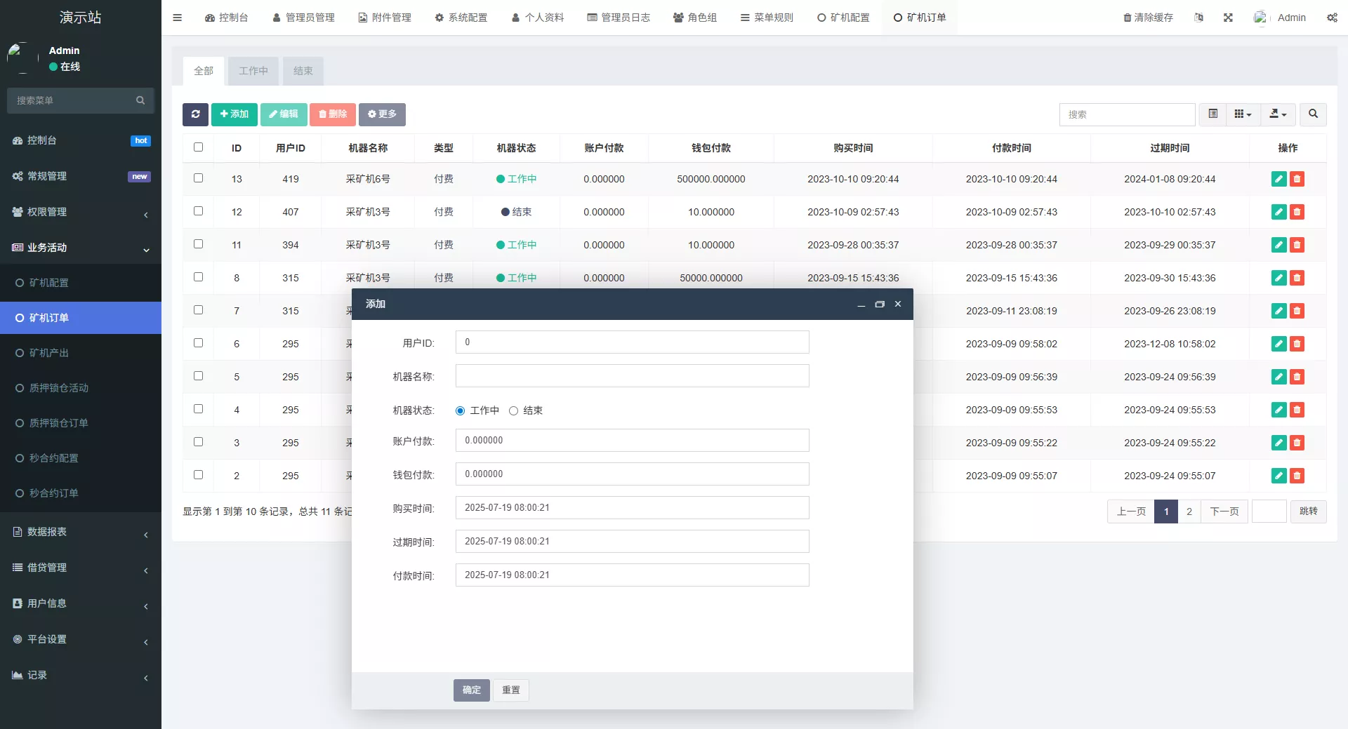 【全新二开多语言DAPP】授权+ai量化+质押挖矿+defi贷款+秒合约+后台控制+虚拟币交易所源码+全开源运营级插图32 【全新二开多语言DAPP】授权+ai量化+质押挖矿+defi贷款+秒合约+后台控制+虚拟币交易所源码+全开源运营级插图32