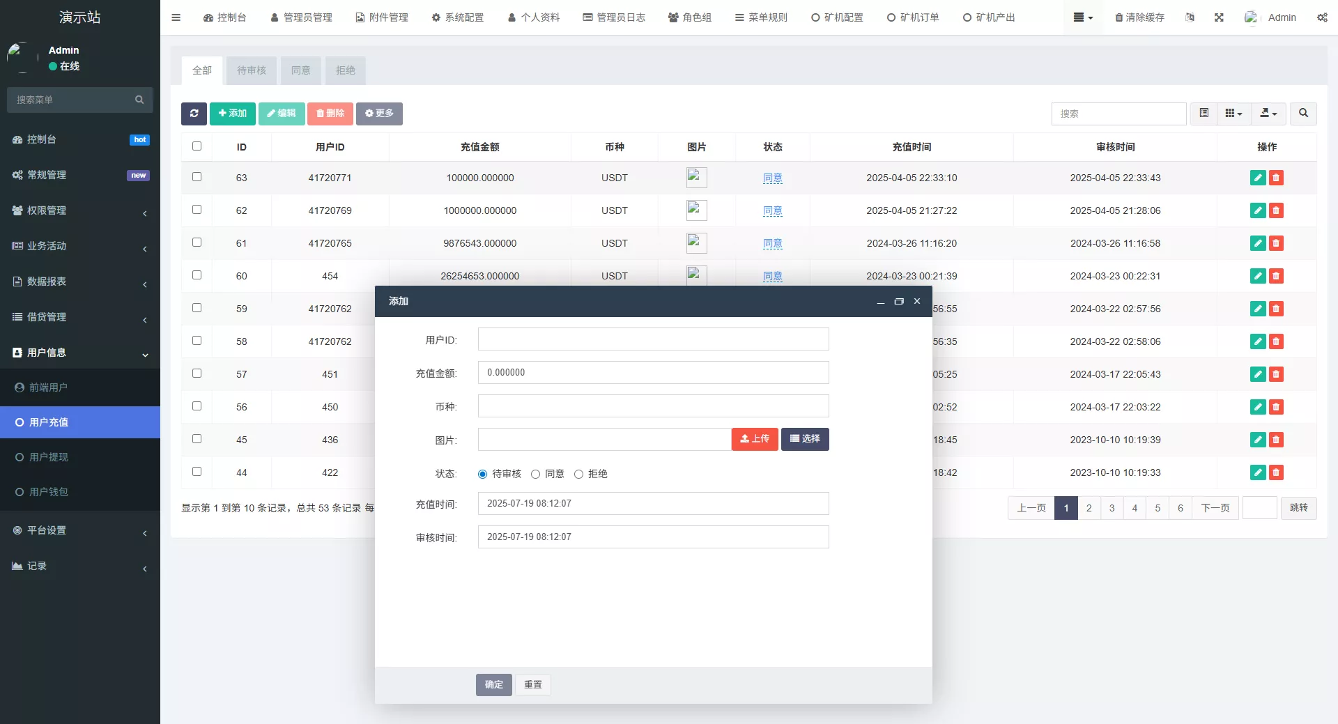 【全新二开多语言DAPP】授权+ai量化+质押挖矿+defi贷款+秒合约+后台控制+虚拟币交易所源码+全开源运营级插图44 【全新二开多语言DAPP】授权+ai量化+质押挖矿+defi贷款+秒合约+后台控制+虚拟币交易所源码+全开源运营级插图44