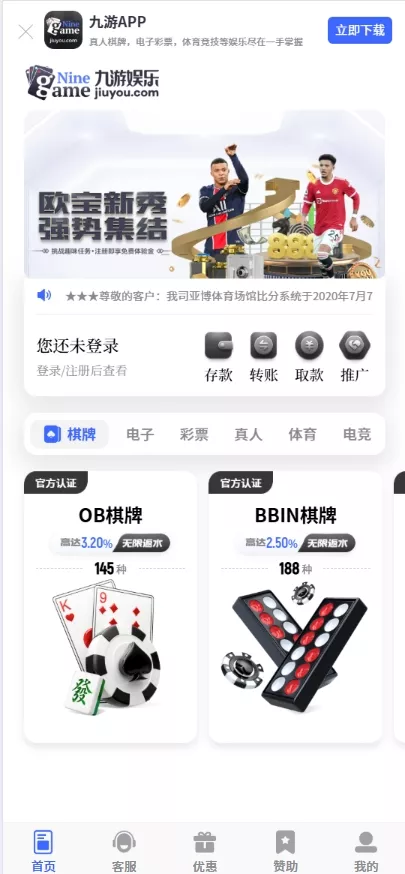 【用户投稿】九游娱乐前端全开源可二开+手机二开UI+前端vue开源+后端PHP插图 【用户投稿】九游娱乐前端全开源可二开+手机二开UI+前端vue开源+后端PHP插图