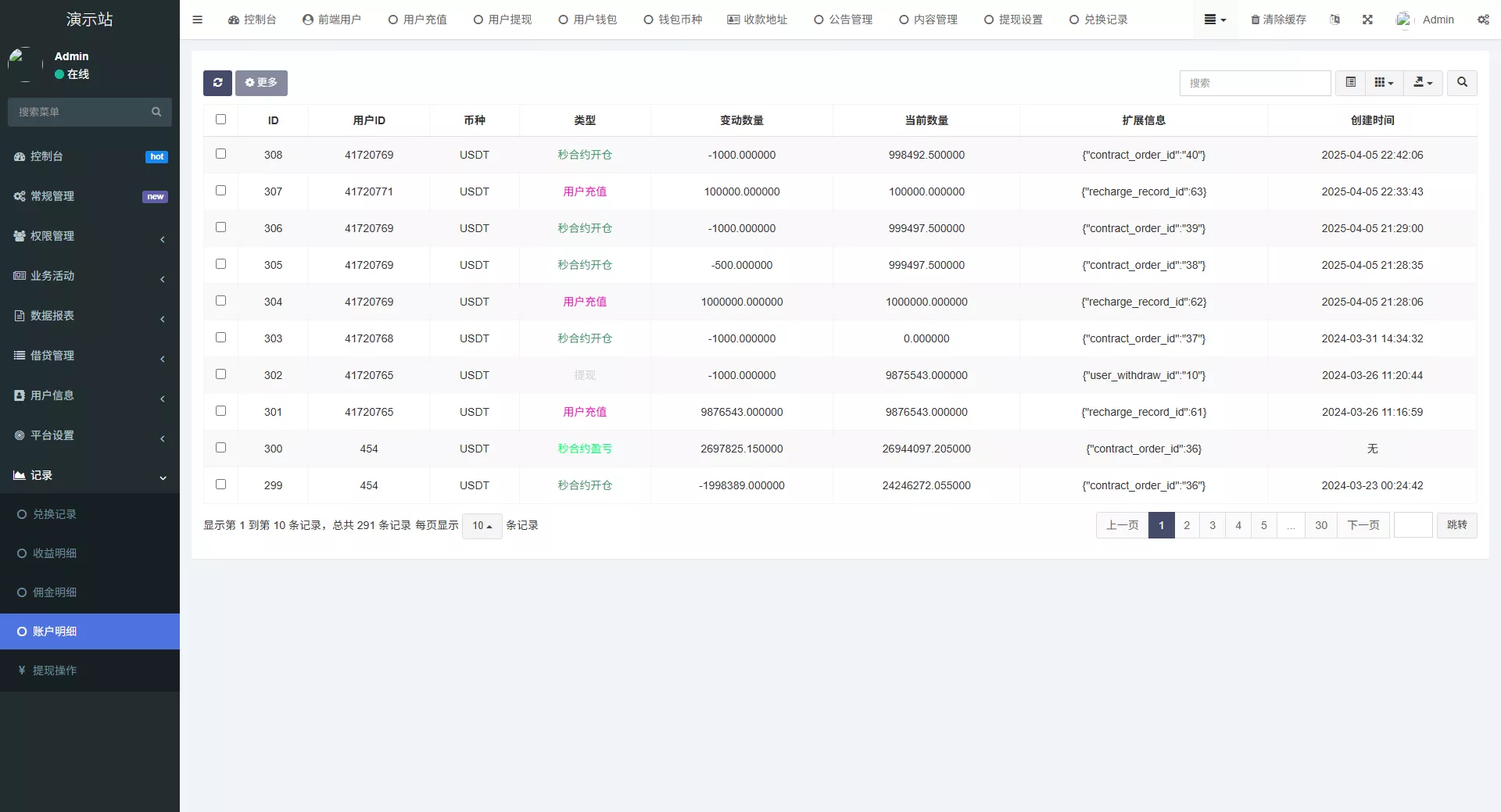 【全新二开多语言DAPP】授权+ai量化+质押挖矿+defi贷款+秒合约+后台控制+虚拟币交易所源码+全开源运营级插图54 【全新二开多语言DAPP】授权+ai量化+质押挖矿+defi贷款+秒合约+后台控制+虚拟币交易所源码+全开源运营级插图54