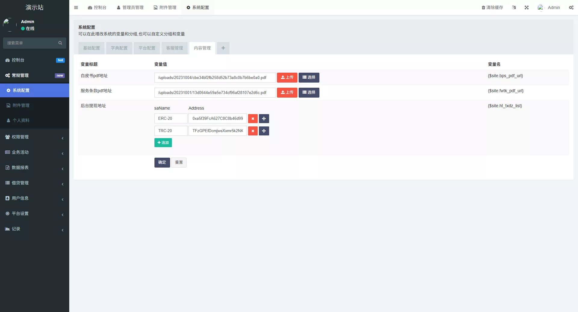 【全新二开多语言DAPP】授权+ai量化+质押挖矿+defi贷款+秒合约+后台控制+虚拟币交易所源码+全开源运营级插图21 【全新二开多语言DAPP】授权+ai量化+质押挖矿+defi贷款+秒合约+后台控制+虚拟币交易所源码+全开源运营级插图21